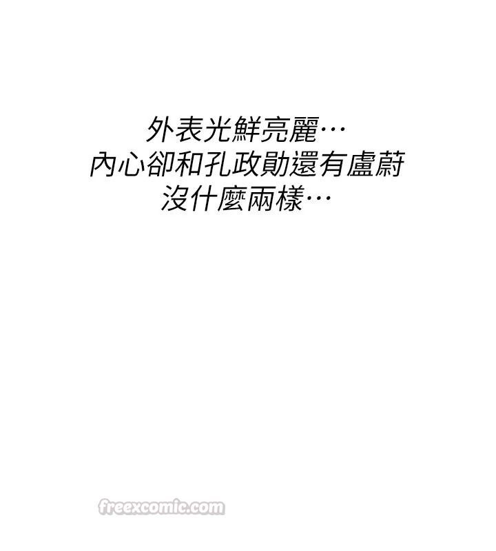 詛咒性轉物語第47話-「保險套短裙」