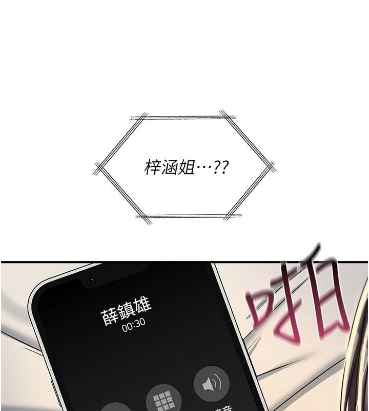 詛咒性轉物語第47話-「保險套短裙」