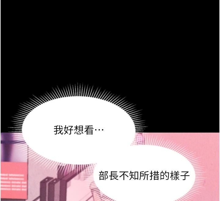 堕落物语2第73話-給部長的「特別服務」