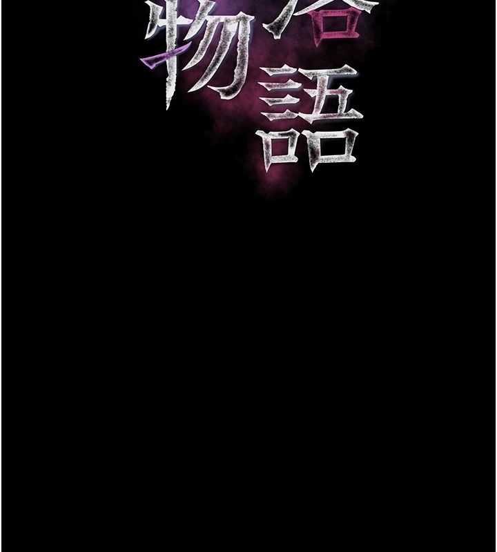 墮落物語2第73話-給部長的「特別服務」