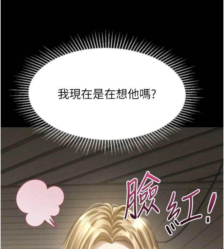墮落物語2第73話-給部長的「特別服務」