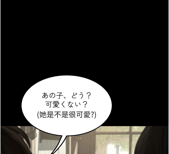 墮落物語2第73話-給部長的「特別服務」