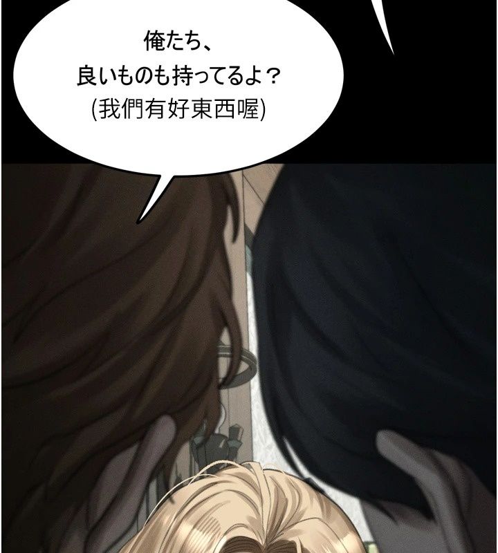 墮落物語2第73話-給部長的「特別服務」