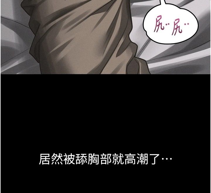 墮落物語2第73話-給部長的「特別服務」