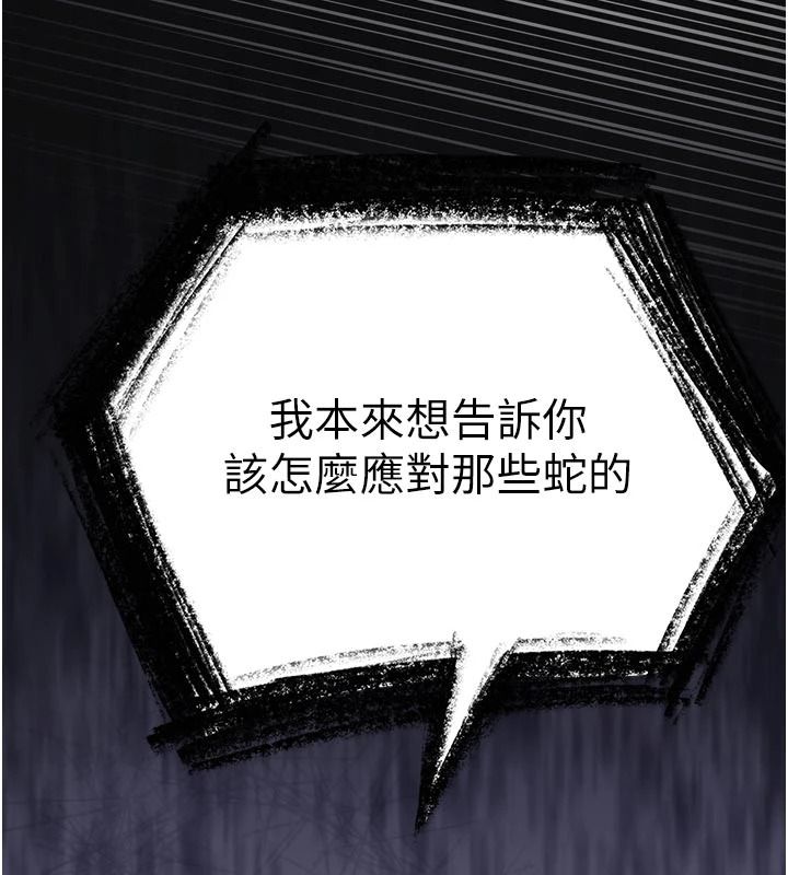 逆转食物链第13話-與老師深夜探險