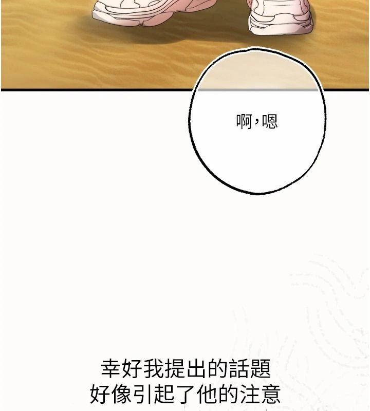逆转食物链第13話-與老師深夜探險