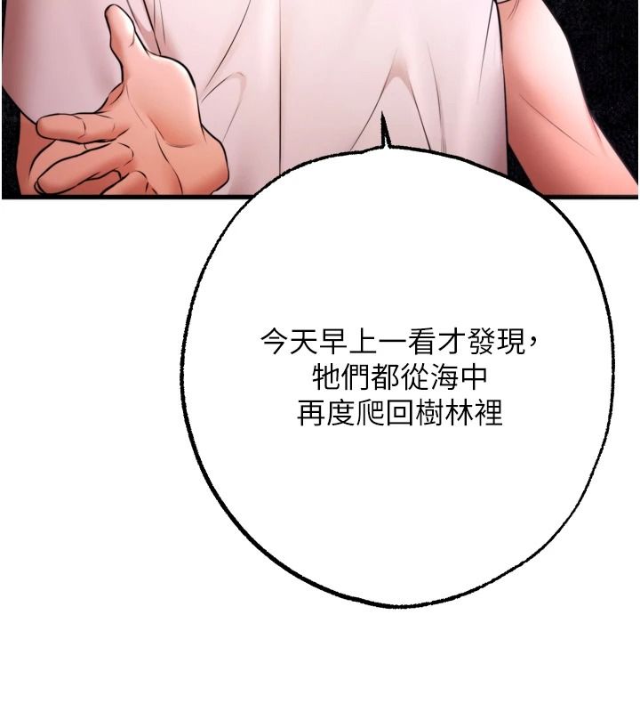 逆转食物链第13話-與老師深夜探險
