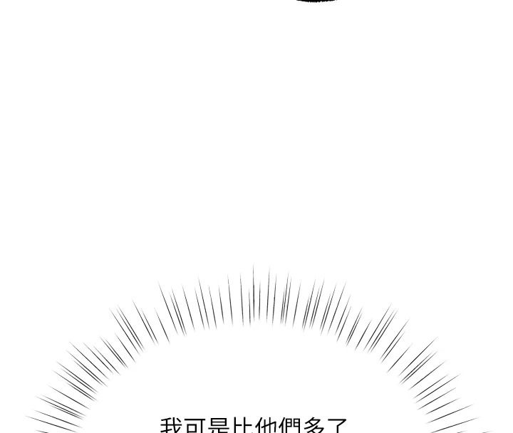 逆轉食物鏈第13話-與老師深夜探險