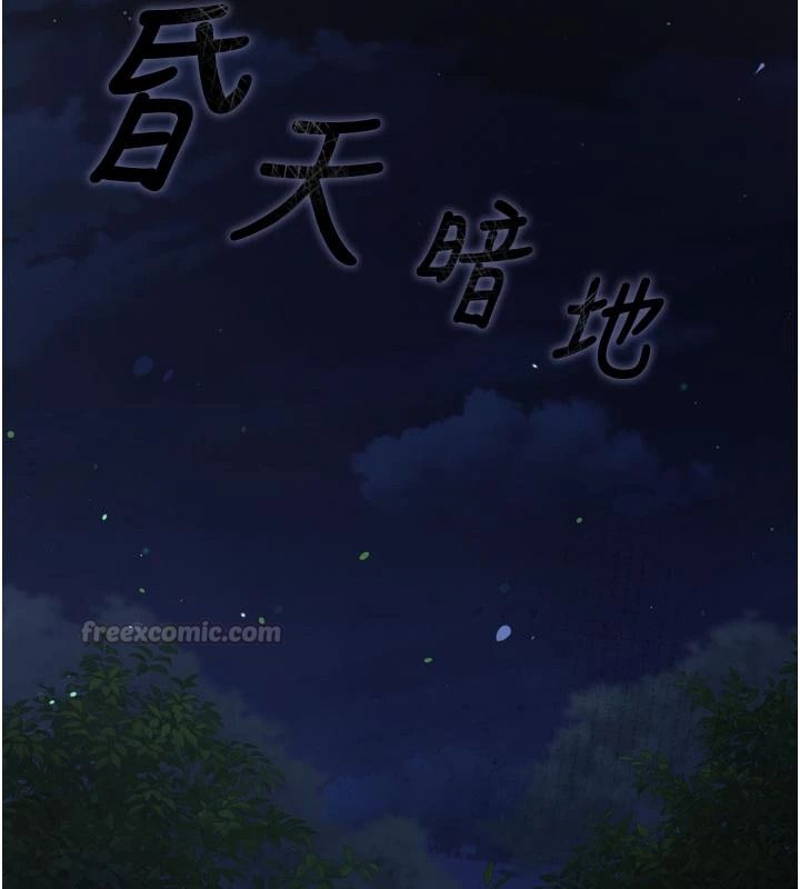 逆轉食物鏈第13話-與老師深夜探險