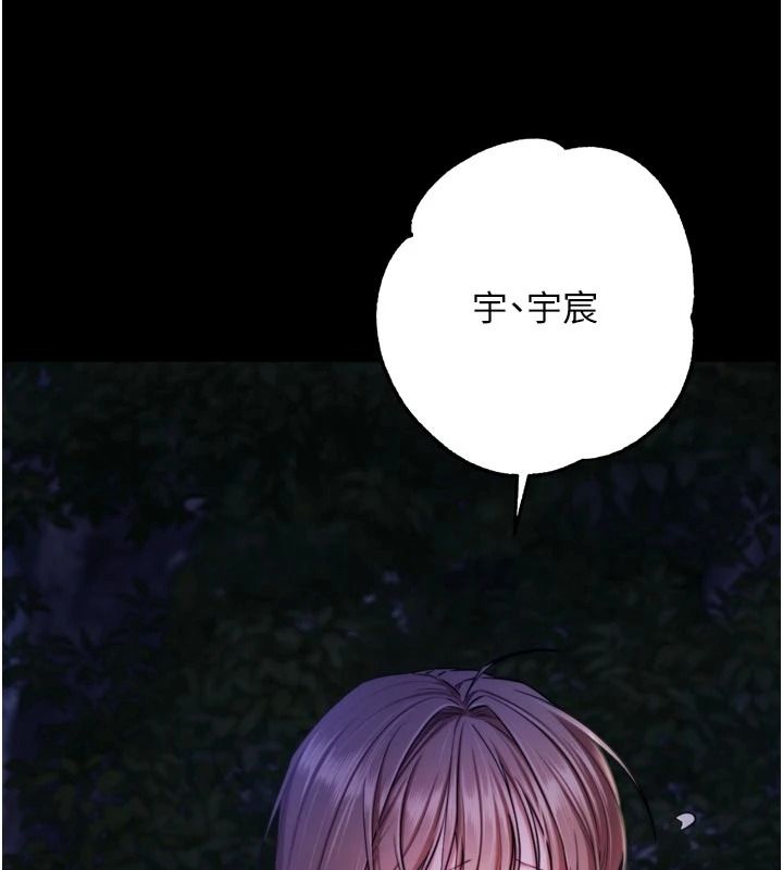 逆转食物链第13話-與老師深夜探險