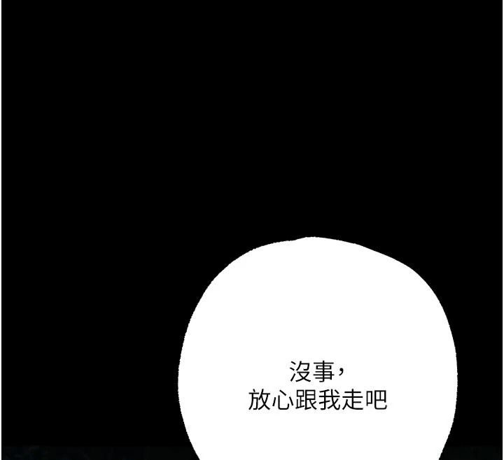 逆轉食物鏈第13話-與老師深夜探險