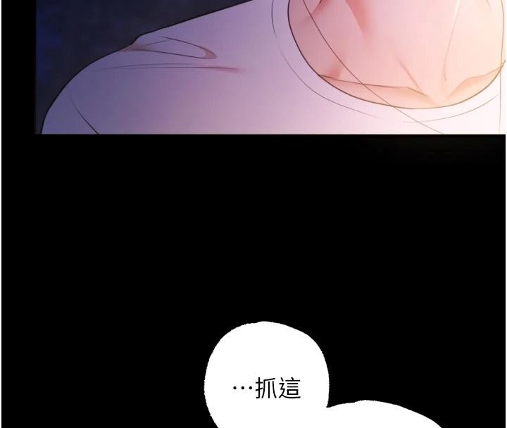 逆轉食物鏈第13話-與老師深夜探險