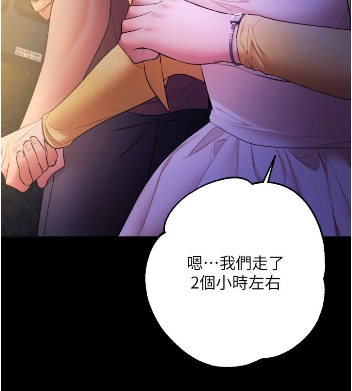 逆轉食物鏈第13話-與老師深夜探險