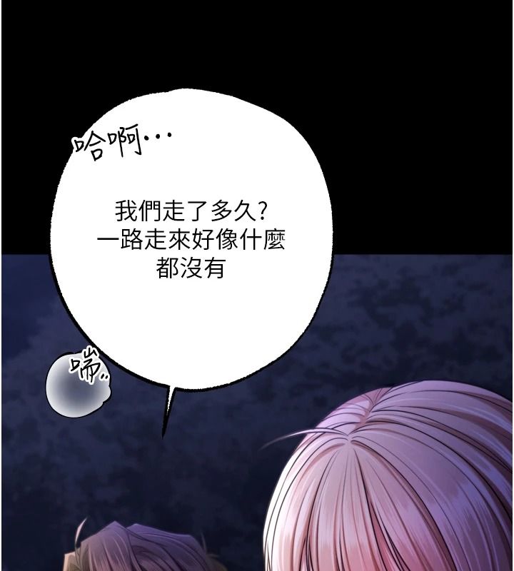 逆轉食物鏈第13話-與老師深夜探險