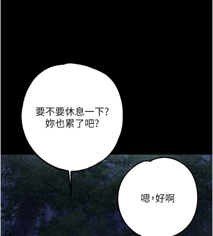 逆转食物链第13話-與老師深夜探險