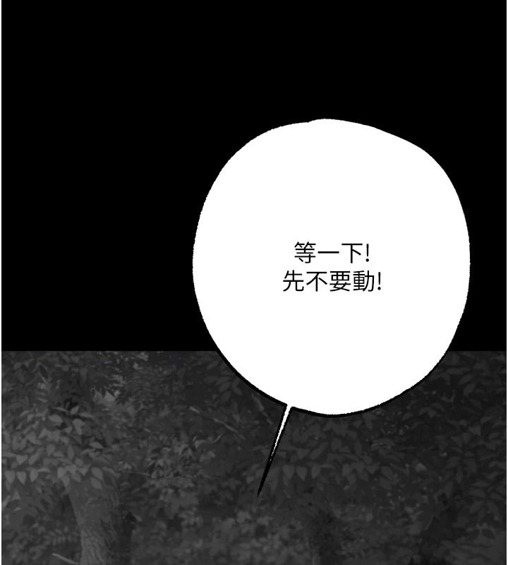 逆轉食物鏈第13話-與老師深夜探險
