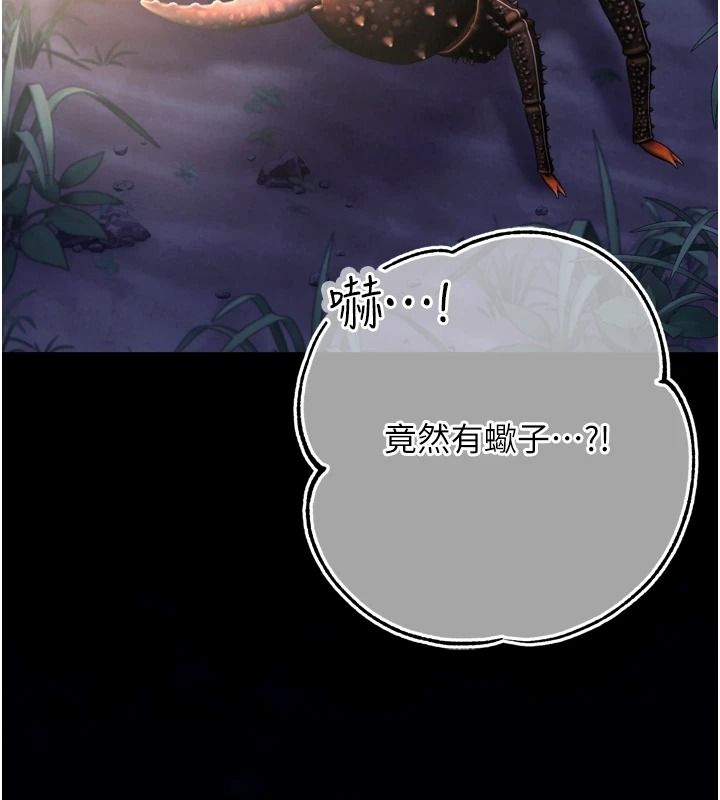 逆转食物链第13話-與老師深夜探險
