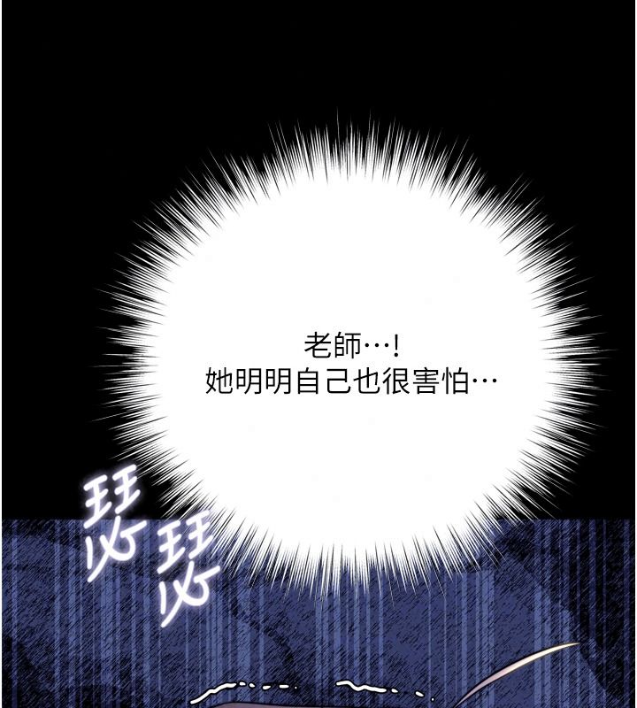 逆转食物链第13話-與老師深夜探險