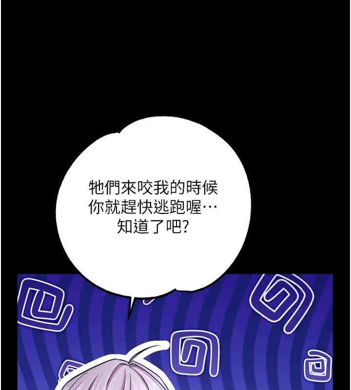 逆轉食物鏈第13話-與老師深夜探險