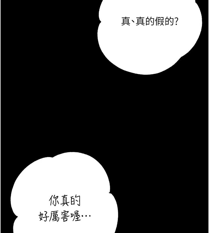 逆转食物链第13話-與老師深夜探險