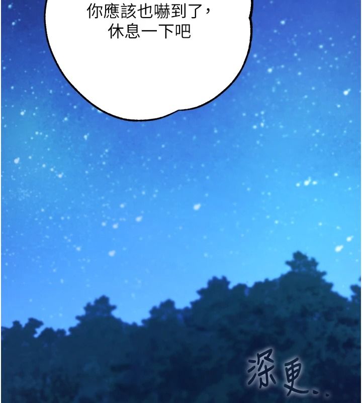 逆轉食物鏈第13話-與老師深夜探險
