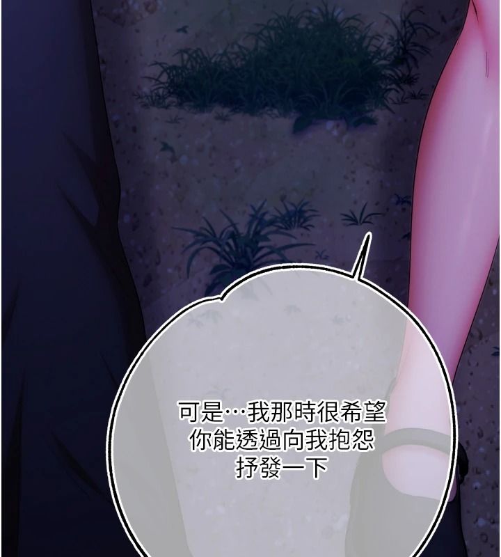 逆轉食物鏈第13話-與老師深夜探險