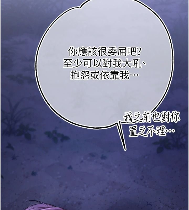 逆转食物链第13話-與老師深夜探險