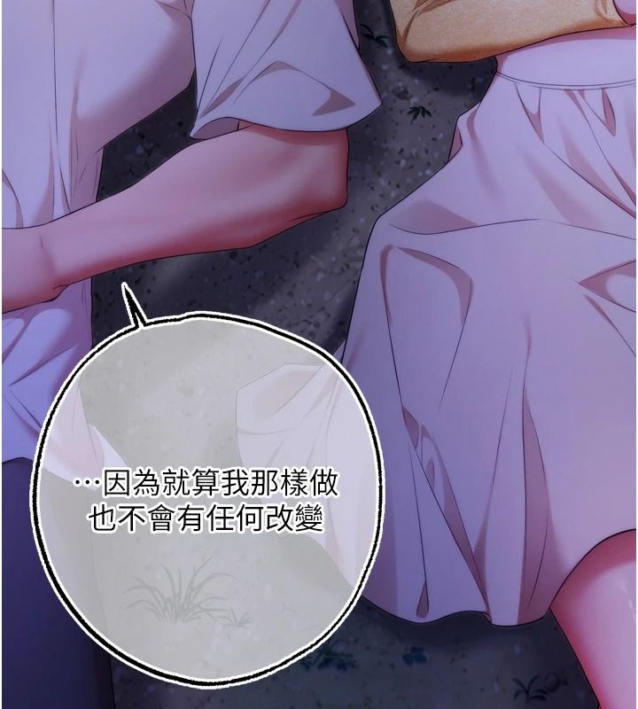 逆轉食物鏈第13話-與老師深夜探險