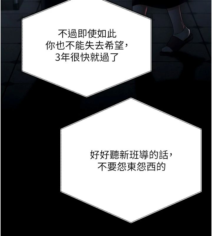 逆轉食物鏈第13話-與老師深夜探險