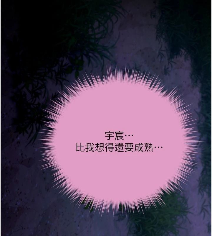 逆轉食物鏈第13話-與老師深夜探險