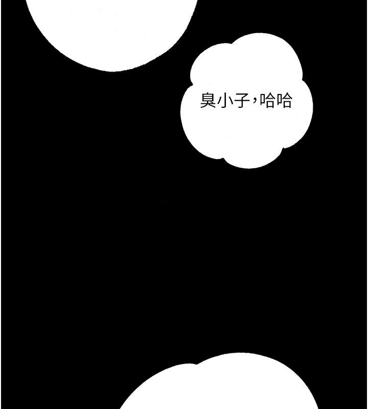 逆轉食物鏈第13話-與老師深夜探險