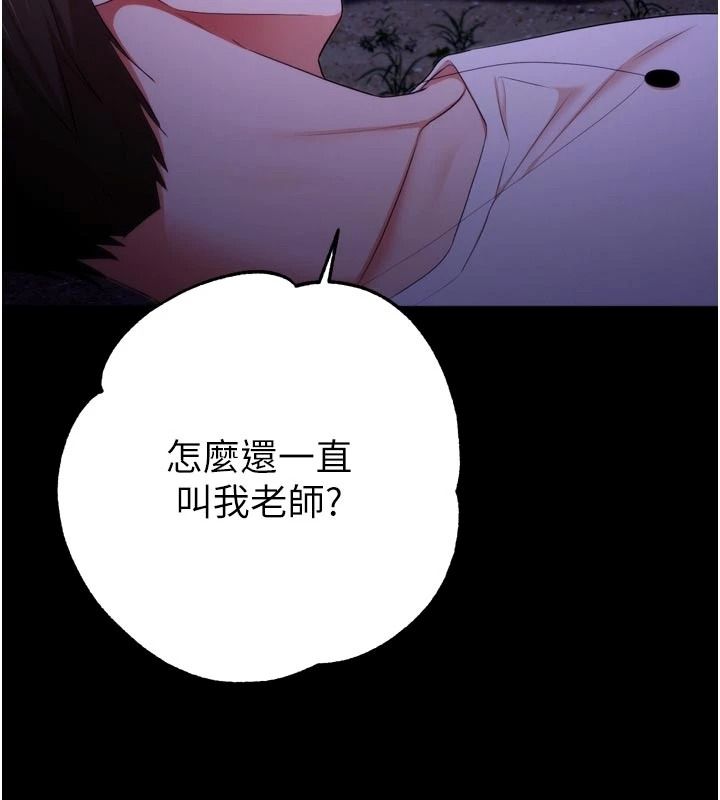 逆转食物链第13話-與老師深夜探險