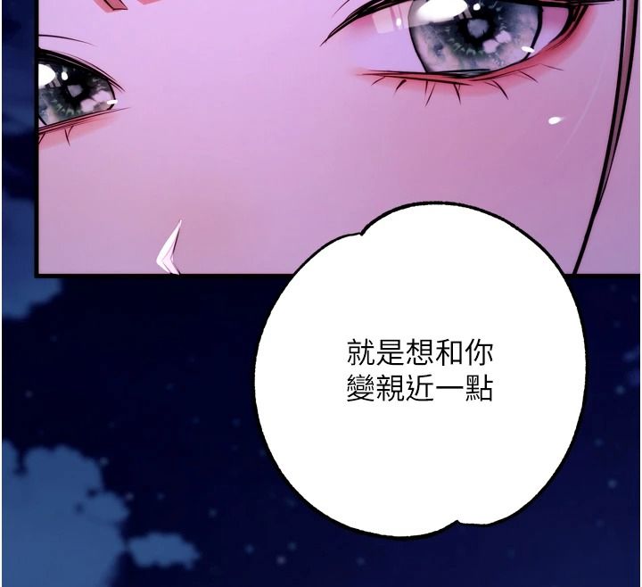 逆轉食物鏈第13話-與老師深夜探險
