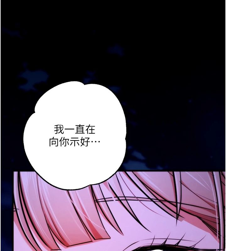 逆转食物链第13話-與老師深夜探險