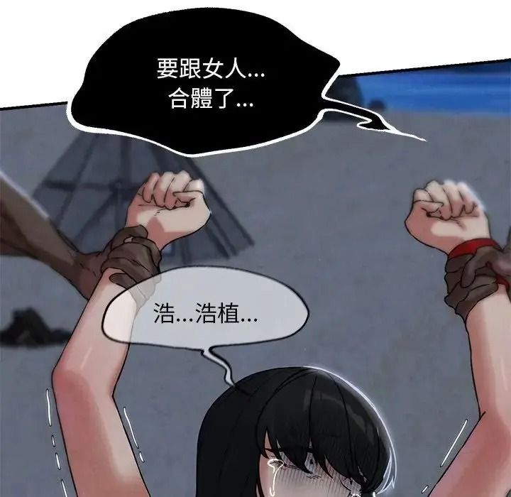 危险同学会第136話