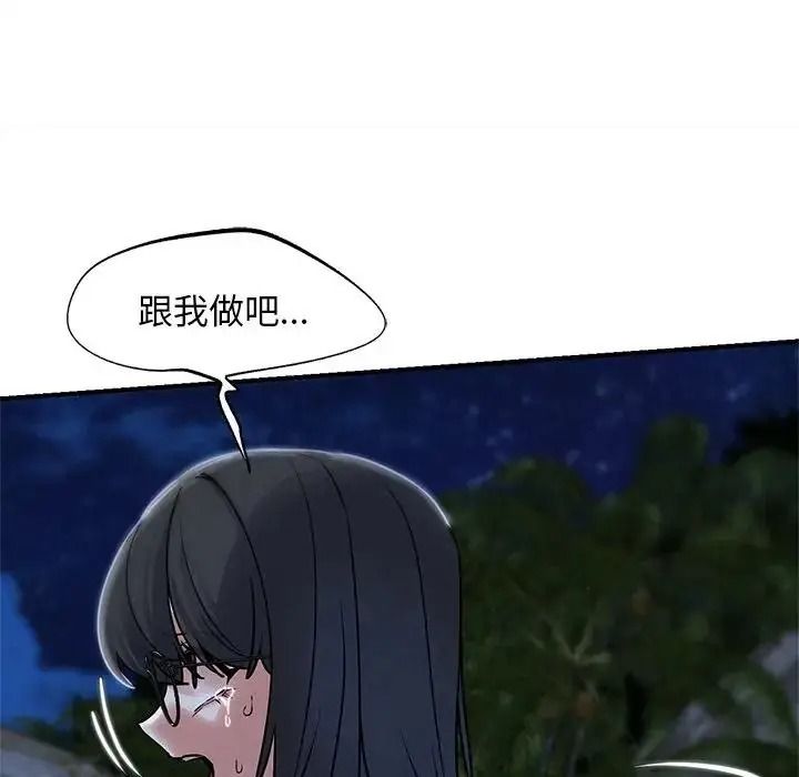 危险同学会第136話