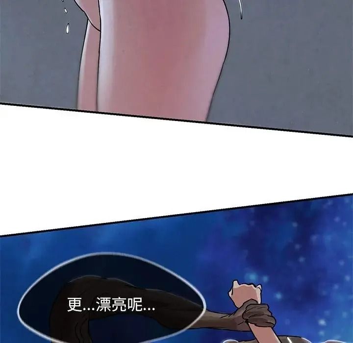危险同学会第136話