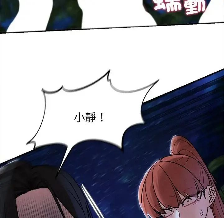 危险同学会第136話