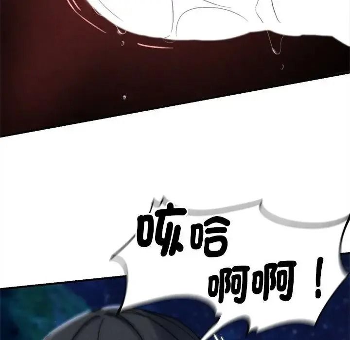 危险同学会第136話