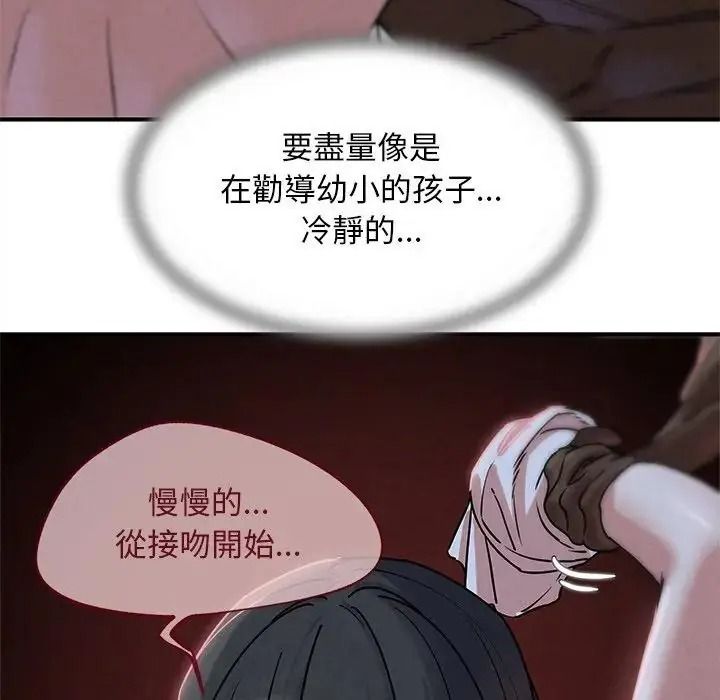 危险同学会第136話