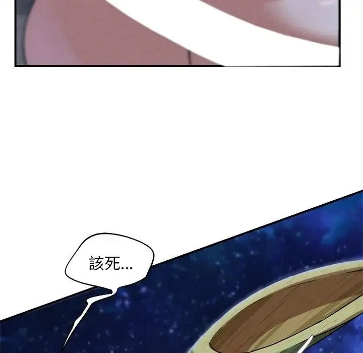危险同学会第136話