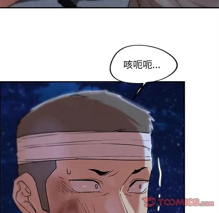 危险同学会第136話