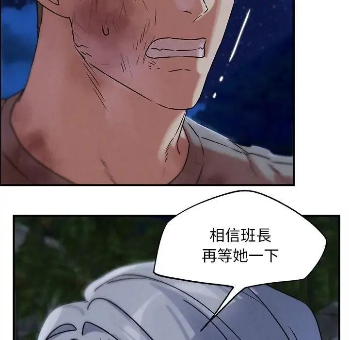 危险同学会第136話
