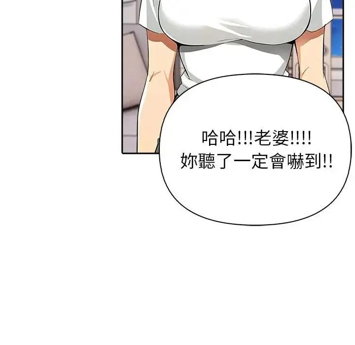 高薪兼职的代价第12話