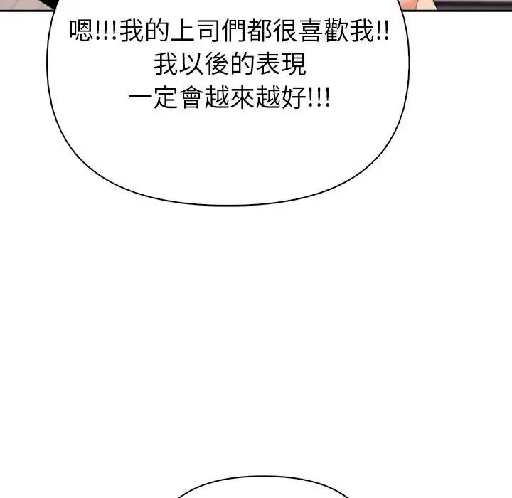 高薪兼职的代价第12話