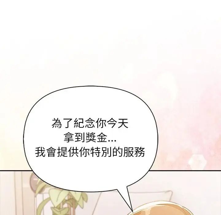 高薪兼职的代价第12話
