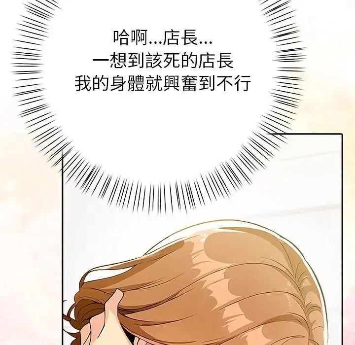 高薪兼职的代价第12話