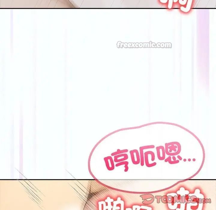 高薪兼职的代价第12話