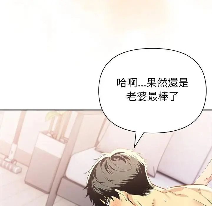 高薪兼职的代价第12話