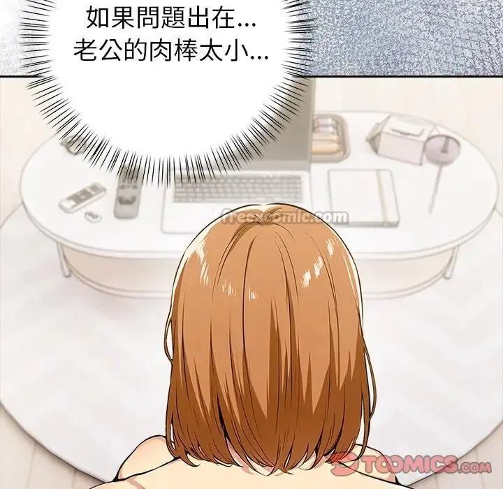 高薪兼职的代价第12話